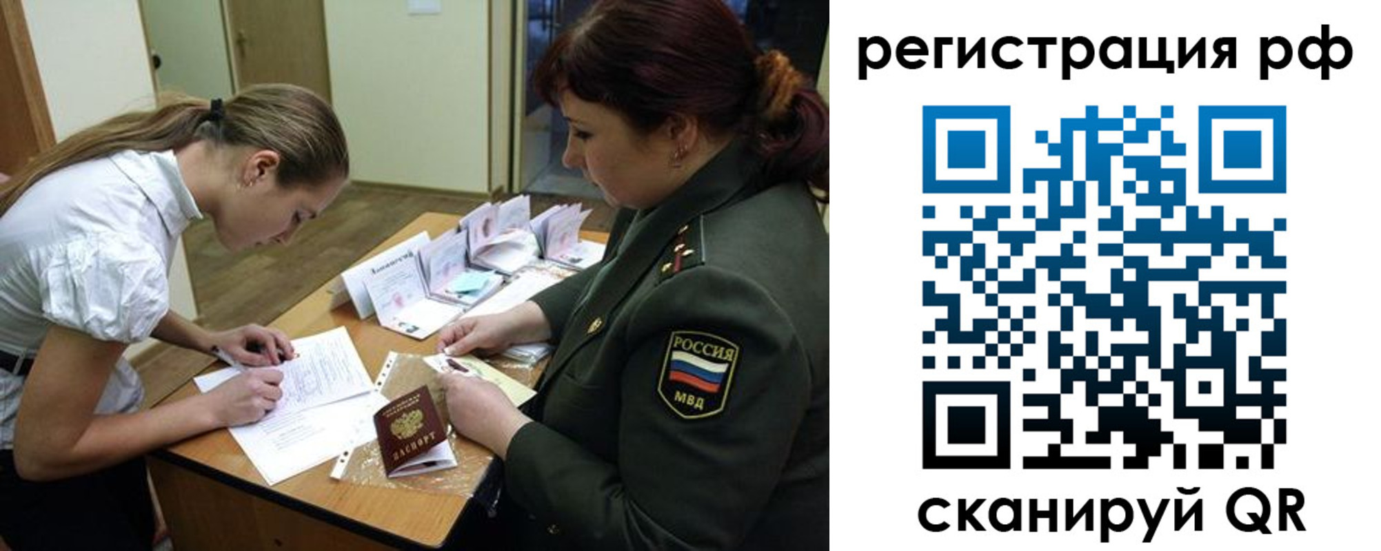 прописка для военкомата в Киржаче