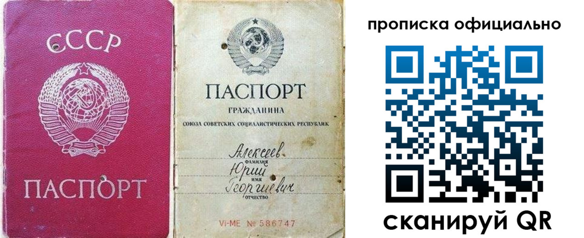 временная регистрация в квартире в Киржаче