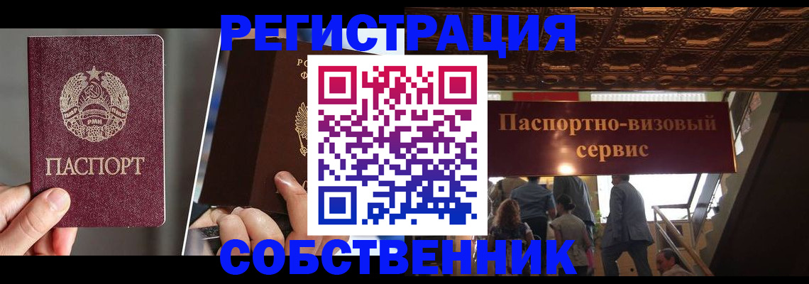 прописка регистрация в Киржаче