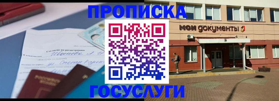 временная регистрация в квартире в Киржаче