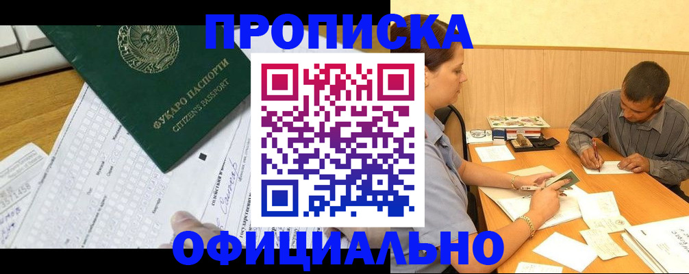 миграционный учет в Киржаче