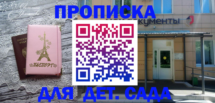 прописка регистрация в Киржаче