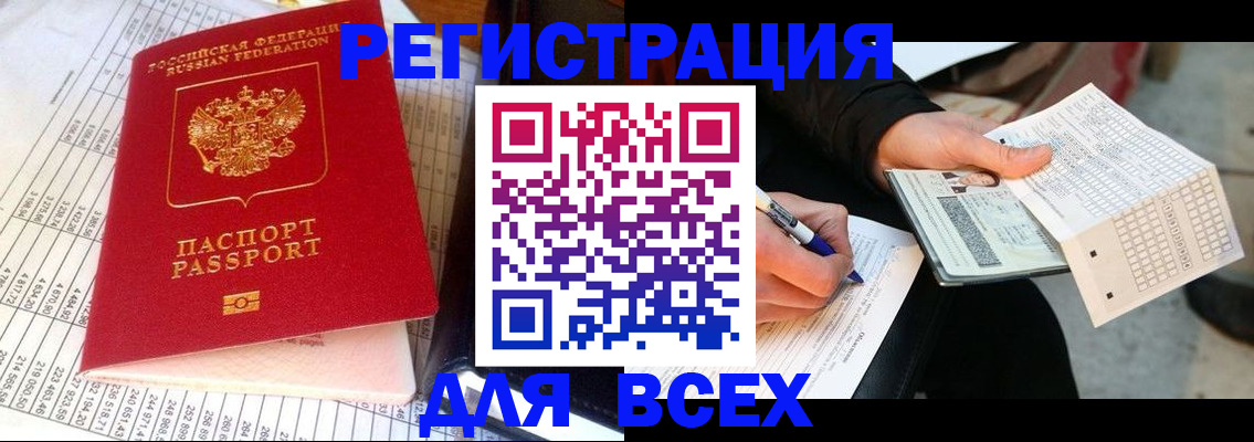 прописка штамп в Киржаче