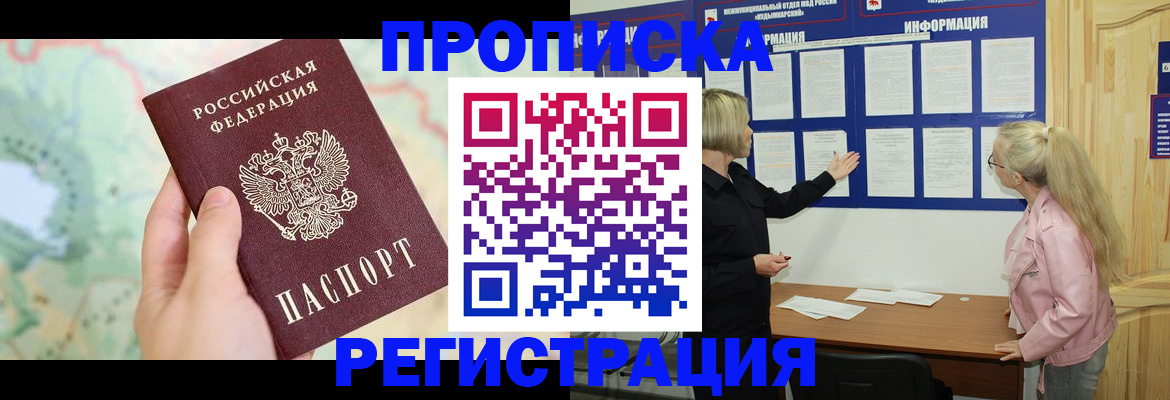 временная регистрация недорого в Киржаче